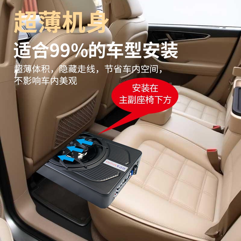 超薄车载低音炮大功率1q2V汽车音响改装座椅有源炮铝壳纯低音音箱