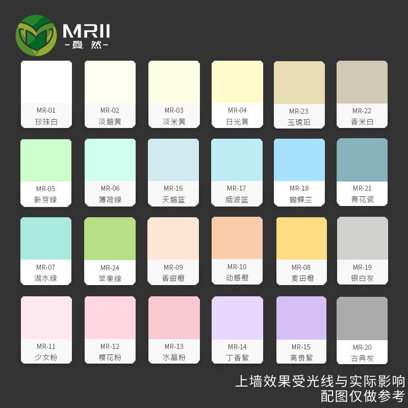 曼然乳胶漆贝壳粉l内墙漆室内涂料白色彩色墙面翻新自刷墙环保无