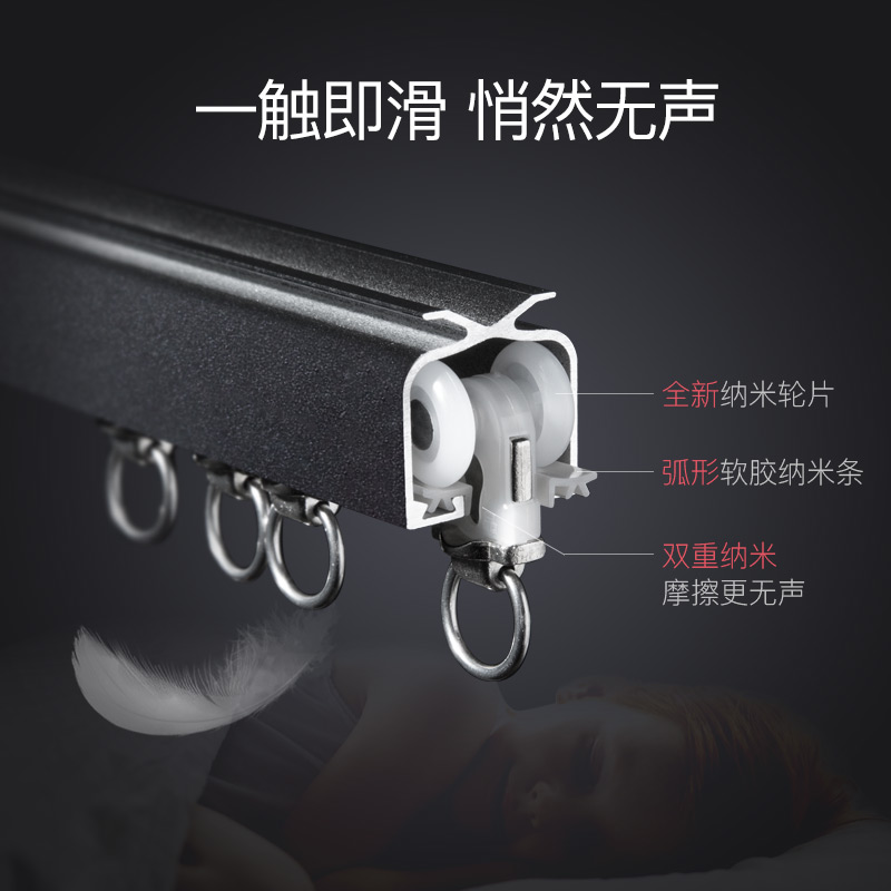 致尚静音双直轨内嵌n胶条无声窗帘轨道加厚铝合金纳米窗帘杆配件