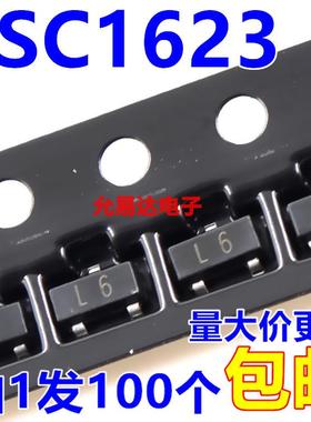 2SC1623 印L6 SOT-23贴片三极管 【100只3元】11元/K