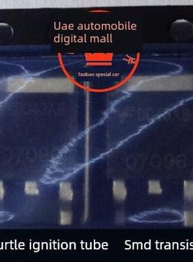 07096汽车计算机芯片计算机板M7龟点火管贴片晶体管新库存