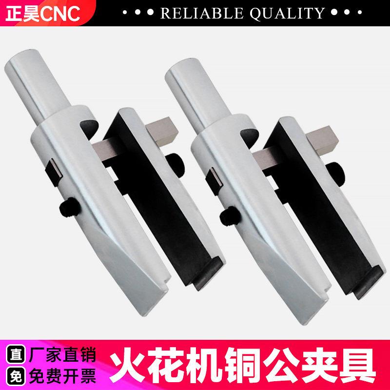 火花机铜公夹具 cnc加工中心数控放电加工夹具 电火花机夹具夹头图片