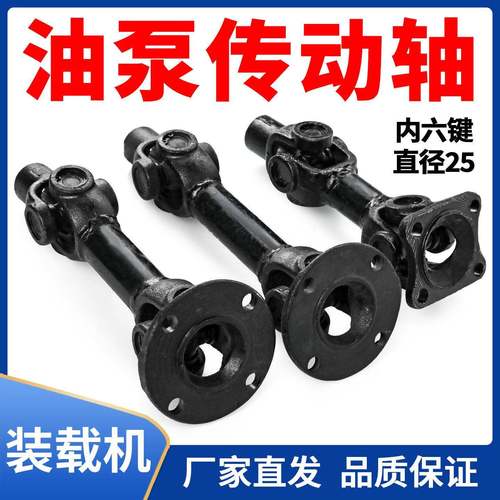 明宇山宇鲁工莱工小装载机堆高机齿轮泵泵轴连接轴齿轮泵传动轴泵