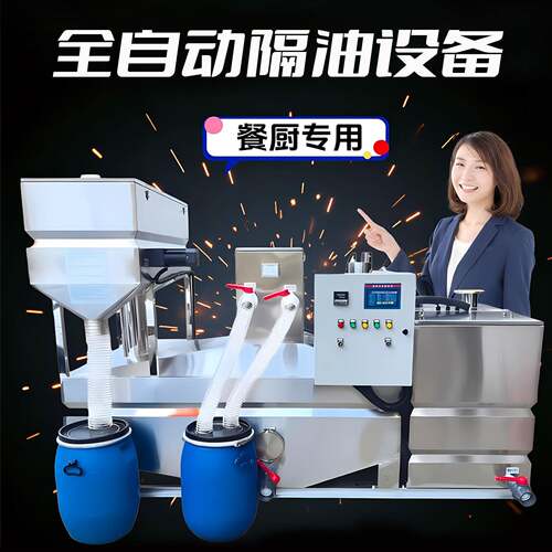 全自动一体化智能隔油提升设备商场酒店学校食堂餐饮油水分离设备