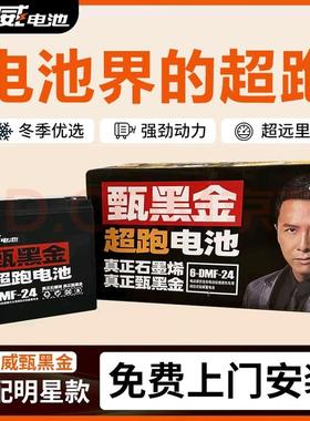 超威甄黑金石墨烯电池48v24A60v24A72v38A大容量电动车电瓶