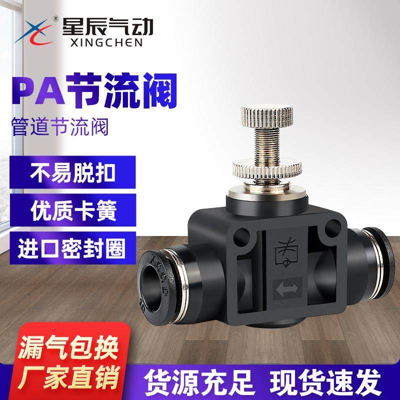 HVFF-6气管快插开 关调节接头限流阀LSA4/PA8/10-12mm管道式节流,标准件/零部件/工业耗材,气动接头,淘宝优惠券,粉丝福利购,淘宝优惠卷