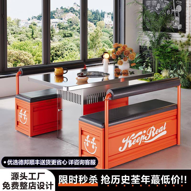 商用餐厅工业风不锈钢火锅烤肉桌串串烧烤店创意桌椅沙发卡座组合