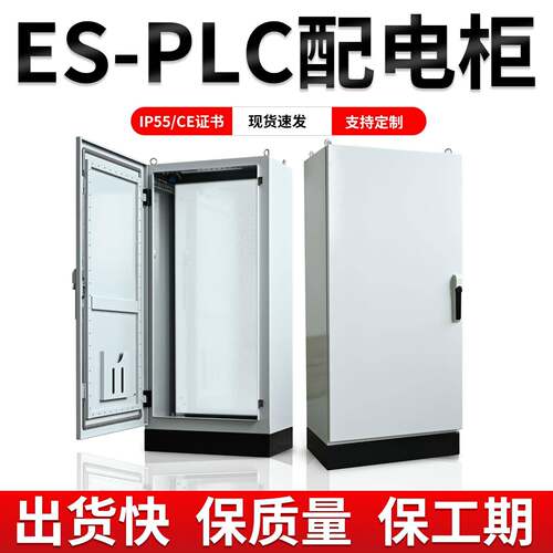ES-PLC配电柜威图五折柜控制柜配电箱强电箱弱电箱落地