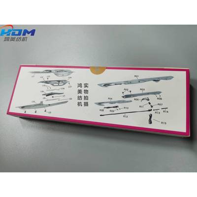 VAMATEX 万马梭K88剑头 创兴 itema意达R880织机配件 鸿美纺机