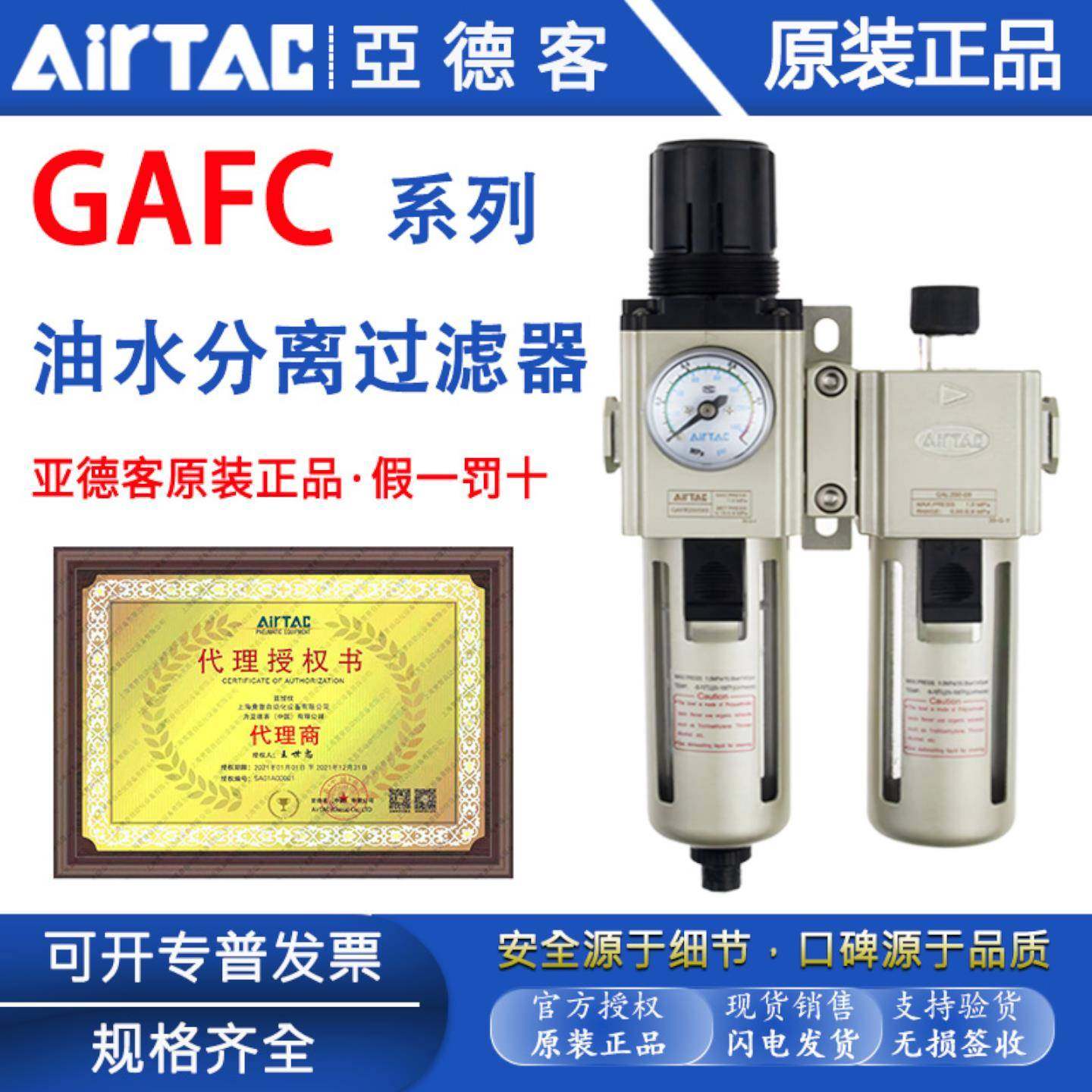 亚德客二联件GAFC200 300 400 600C-06-08-10-15S油水分离器GAFR