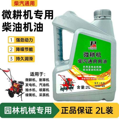 正品原厂四季柴油机通用微耕机小拖拉机农用车夏季耐高温机油2L
