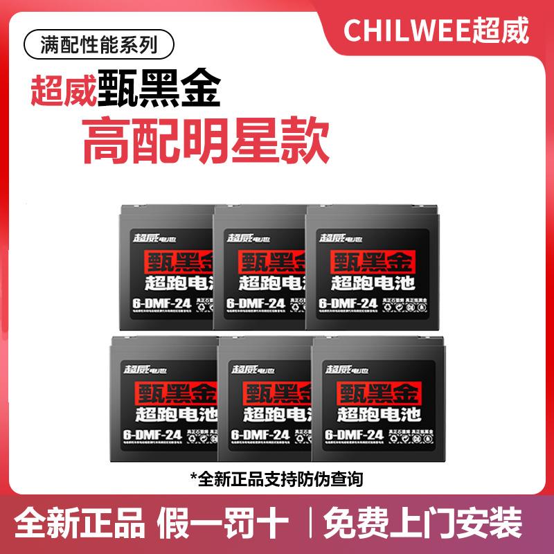 超威电池甄黑金石墨烯48V60V72V20A通用铅酸电瓶车三轮电动车电池