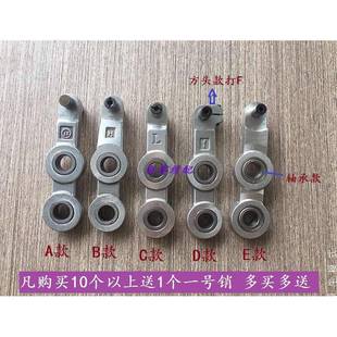 电脑绣花机配件三眼连杆杠杆 铝连杆绣花机连杆 银臂轴承连杆优质