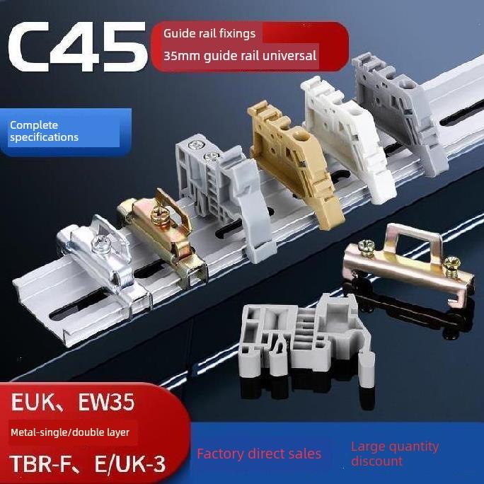 空开端子卡扣轨道断路器滑条导轨条定位块继电器卡子布线器件限位
