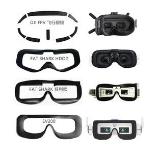 DJI FPV V2眼镜背胶魔术贴肥鲨阿凡达HDO2 EV200 SKYZONE04O配件