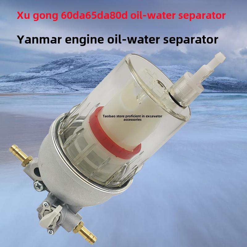 适用于徐工60D 60Da 65Da 80D挖掘机油水分离器洋马发动机油水分