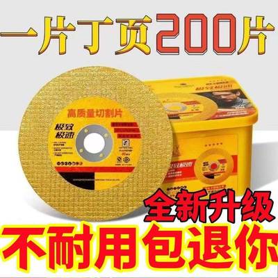 切割片角磨机100手砂轮磨片钢筋混凝土切割片切桩金属不锈钢专用