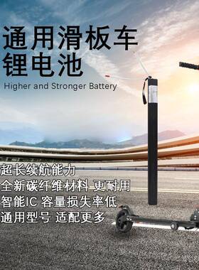 碳纤维可折叠电动滑板车电池24V36V allangjsion Collar Abby Pin