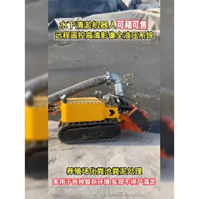 水下清淤机器人市政河道排污履带式清淤排污机智能遥控清理设备