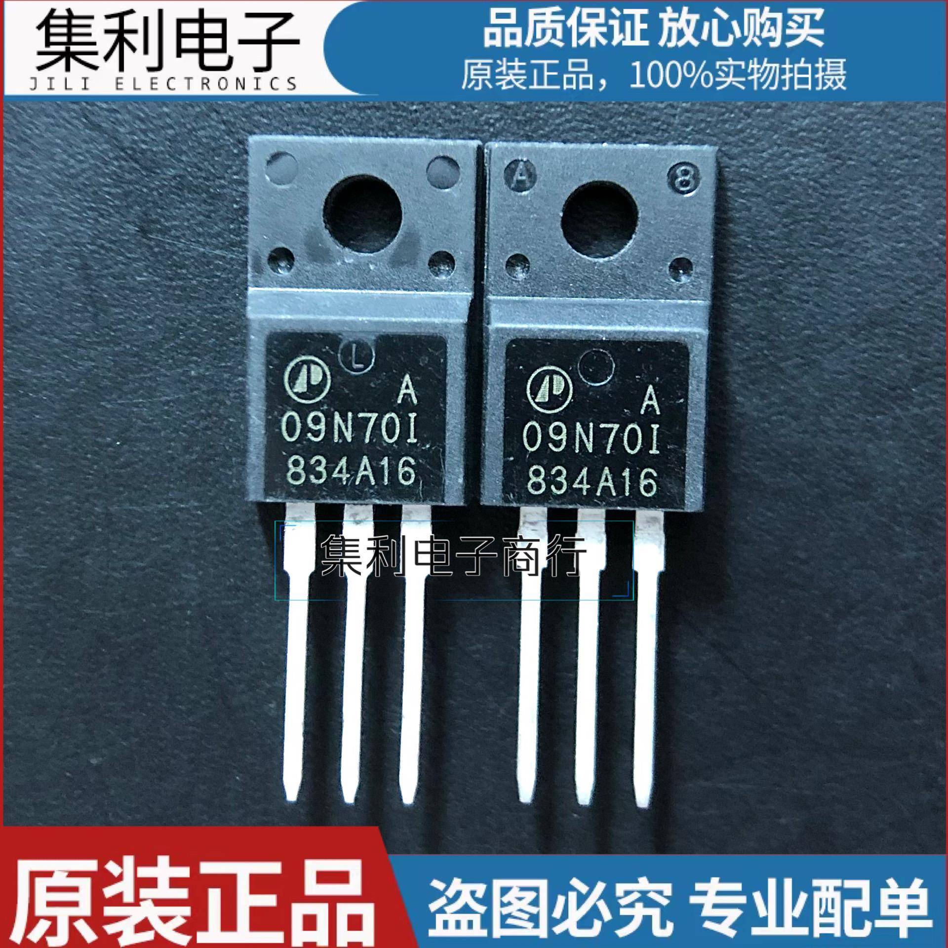 09N70I AP09N70I 全新原装 09N701 场效应管 TO-220F塑封 9A700V