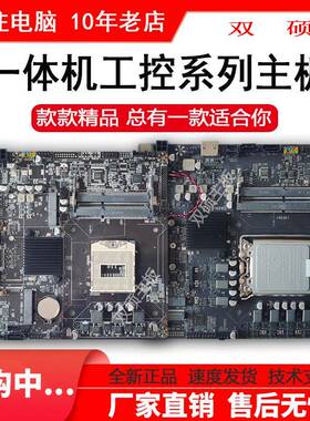 H610/H510一体机主板工控ITX广告机B365/H81迷你主机17X17HM55/65