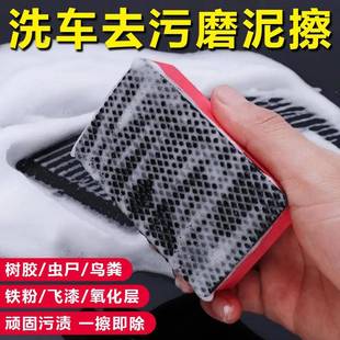 洗车去污磨泥擦磨泥块加厚EVA清洁擦除柏油沥青去飞漆汽车美容泥