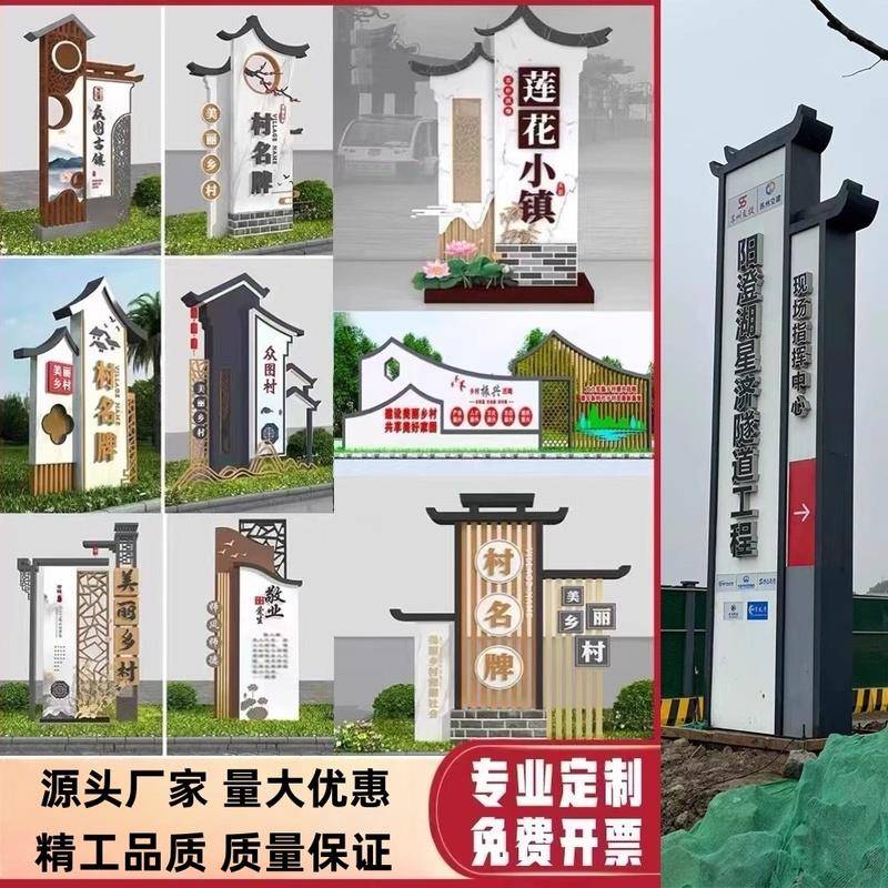 彷古木纹牌户外路口村牌景区导视牌美丽乡村标识牌指引牌路口立牌