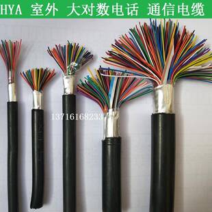 大对数电缆5 10对20 25 30 50对100 200对室外电话线市话通信电缆