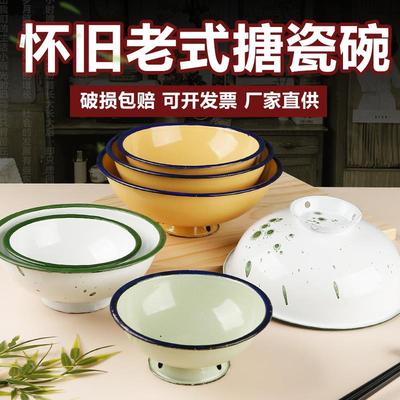 老式搪瓷碗黄色怀旧高脚碗麻辣烫洋瓷家用米饭碗饭店快餐商用覆古