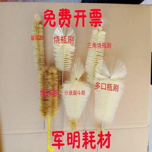 玻璃试管三角烧瓶量筒烧杯漏斗三口烧瓶比色管刷实验室仪器清洗刷