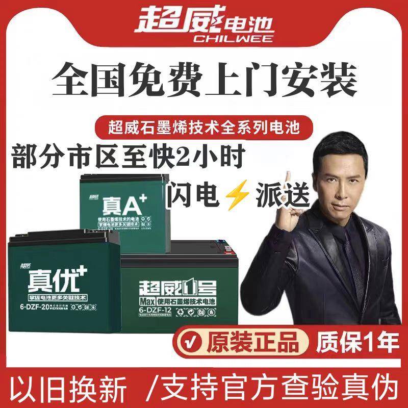 超威正品石墨烯铅酸电动车电池电瓶两轮三轮48v60v72v20/32/45Ah