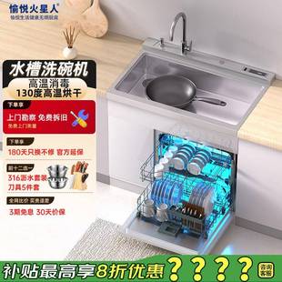 愉悦火星人集成水槽洗碗机一体13套无残水分层洗果蔬净化大单槽分