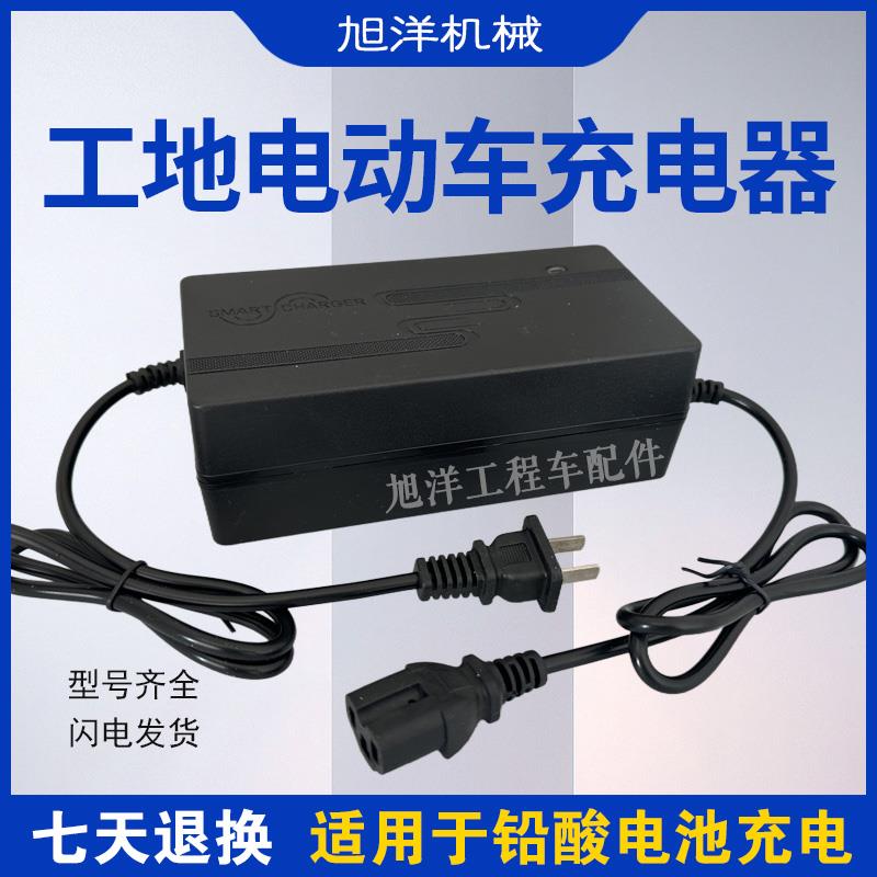 工地电动三轮手推车灰斗车铅酸蓄电池干电瓶48V20Ah32AH60V充电器
