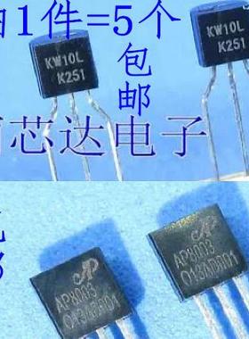 AP8003 KW10L FT8430 111LP 8331T TO-92 直插电源芯片三极管