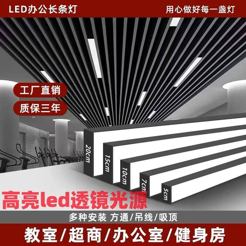 办公灯led长条灯方通吊顶专用灯超市造型灯健身房条形灯商用吊灯