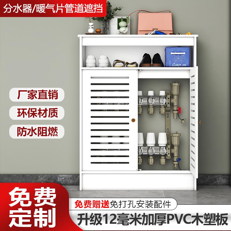 分水器遮挡柜置物架地暖分水器遮挡罩防水暖气片水表箱遮挡箱定制
