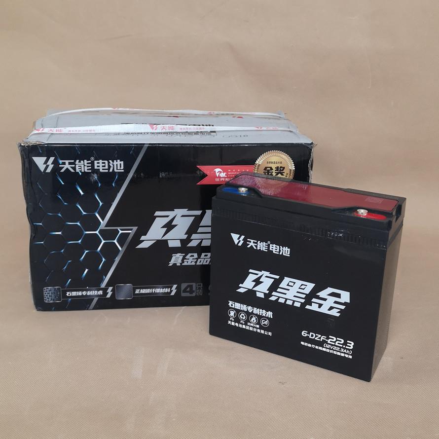 黑金天能石墨烯电池20ah电摩电池48v20ah22.3三轮车电瓶车T3 全新