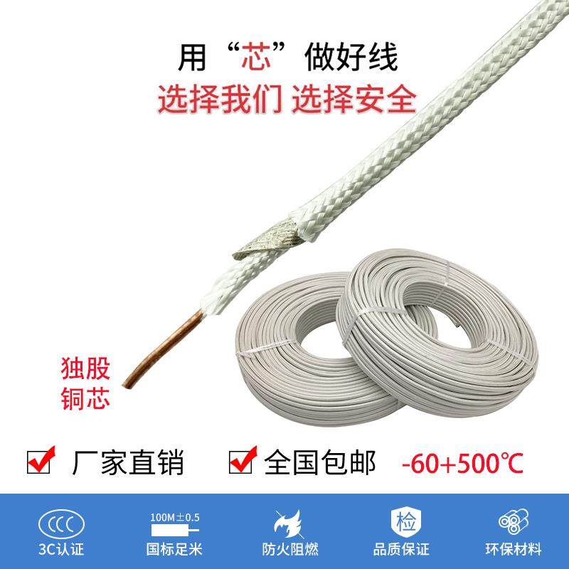 GN500单芯单股云母耐高温线独股1.5/2.5/4/6平方阻燃加热线高温线