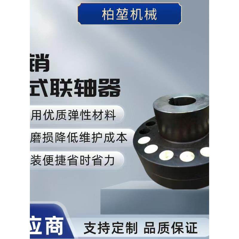 柱销联轴器 钢性大扭矩主轴弹性星形45铝合金连双联轴节步进梅花,五金/工具,联轴器,淘宝优惠券,粉丝福利购,淘宝优惠卷
