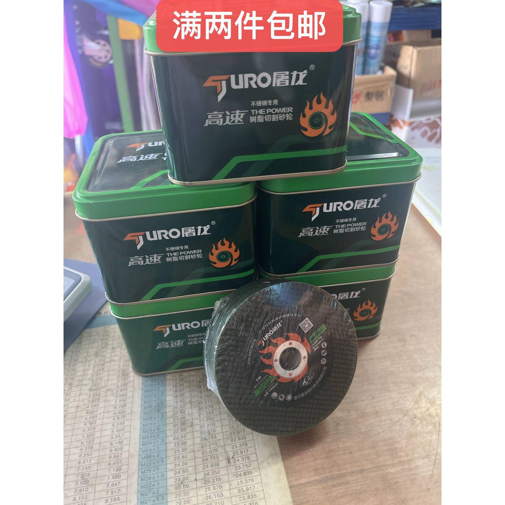 金属切割片107切割片不锈钢切割片角磨机树脂切割砂轮