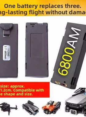3.7V6800Mah大容量模型飞机遥控无人机电池适用于E88/E88Pro/P1/E