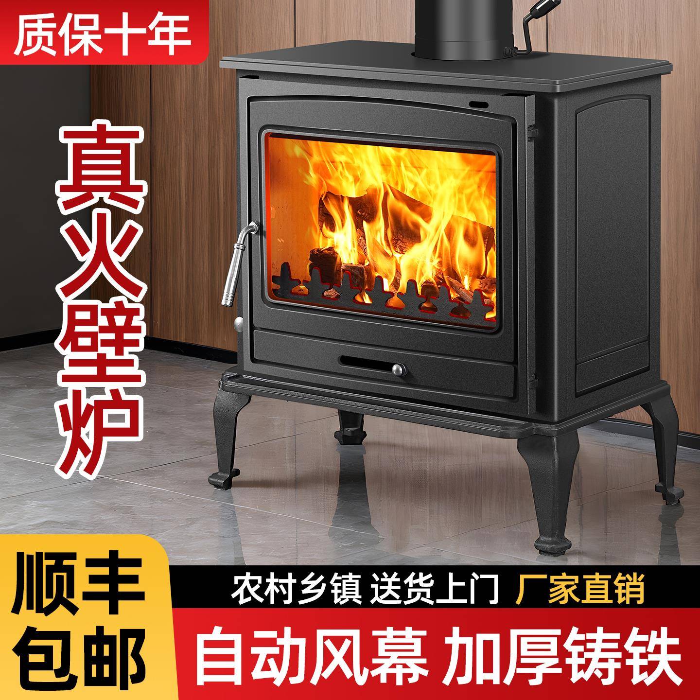 铸铁真火燃木壁炉家用室内取暖农村民宿别墅欧式烤火烧柴取暖炉