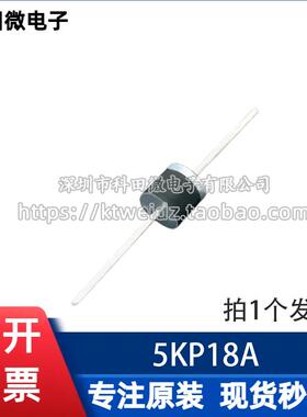5KP18A/18CA 5KP20A/20CA 5KP22A/22CA TVS瞬变抑制大功率二极管