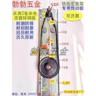 洛阳芳达42牙智能密集架镀锌免漆静音传动板档案室移动柜传动配件