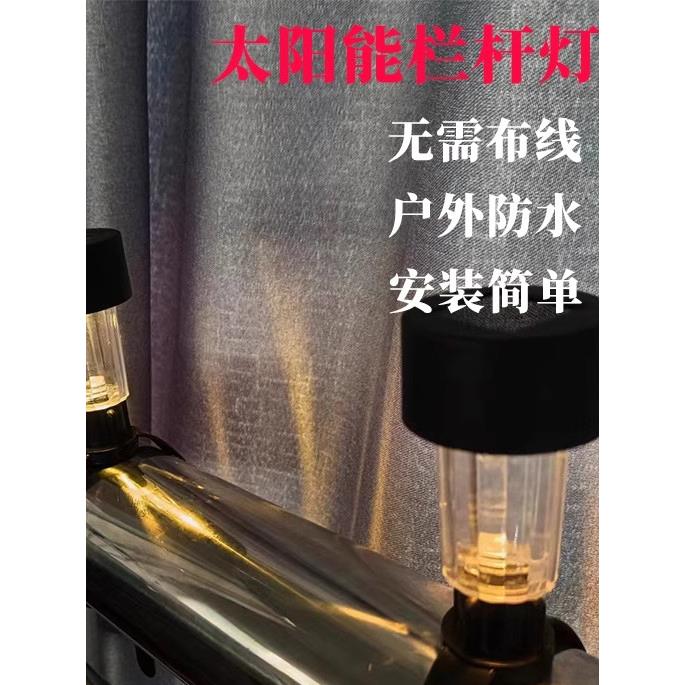 太阳能户外花园灯阳台栏杆装饰气氛灯花园护栏栅栏带覆古夜灯