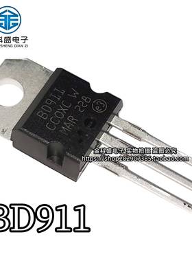 全新国产 BD911 BD912 15A/100V 直插三极管 TO-220 达林顿管晶体