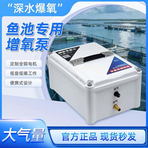 增氧机家用鱼缸增氧水族氧气泵鱼缸供氧泵钓鱼卖鱼专用冲氧打氧机