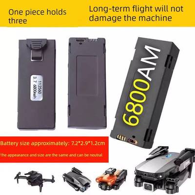 无人机电池3.7V模块电池遥控飞机配件航模长续航锂电池E88E99