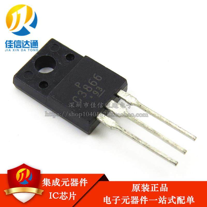全新原装 C3866 2SC3866 电源管 直插 TO220F 开关三极管