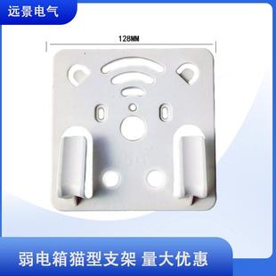 猫架塑料支架白弱电箱光纤布线箱家用多媒体集线光纤信息箱配电用